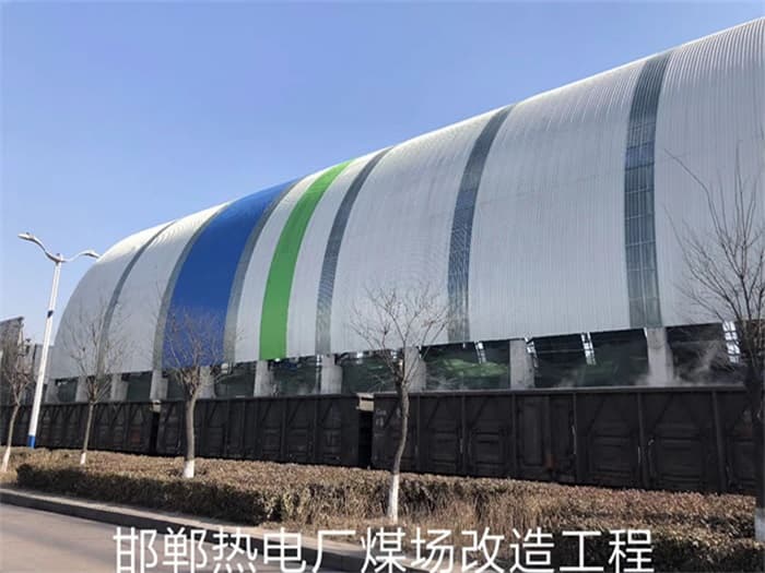 舒兰热电厂煤场改造工程