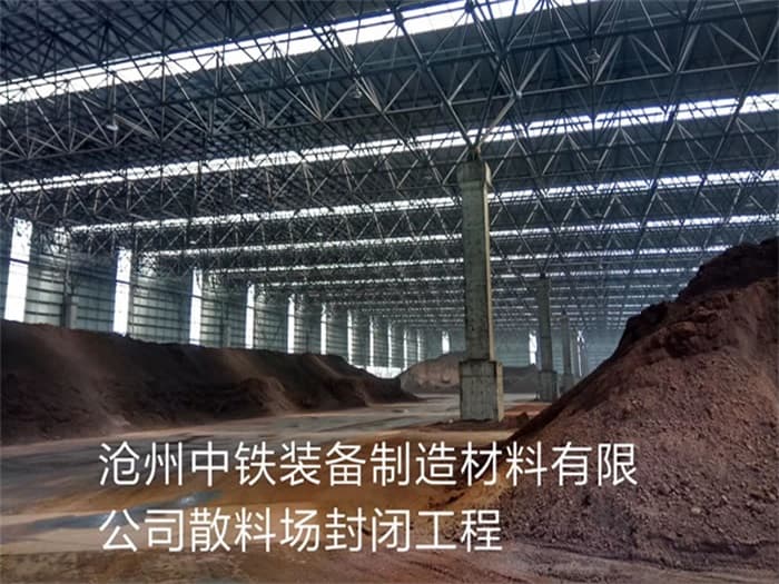 舒兰网架罩棚加工厂